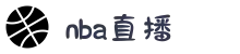 NBA直播_免费高清NBA赛事在线观看 
